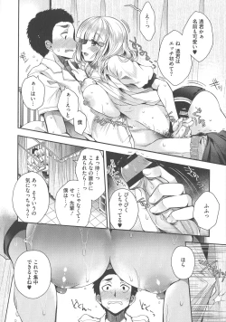 Page 66 of Shitagari Kanojo