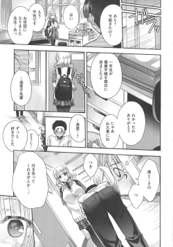 Page 77 of Shitagari Kanojo