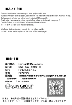 Page 21 of Daitai Musashi-chan no Sei