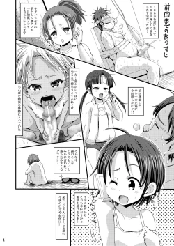 Page 3 of Chiisana Rakuen Beach 3