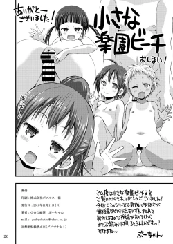 Page 51 of Chiisana Rakuen Beach 3