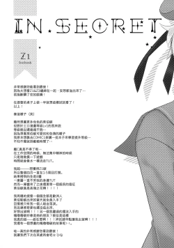 Page 21 of IN SECRET