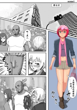 Page 10 of 【Bカイマン】こんなふうにマゾにされていくのね。ニューハーフ娼婦露出調教旅行（有条色狼汉化）