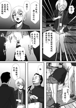 Page 12 of 【Bカイマン】こんなふうにマゾにされていくのね。ニューハーフ娼婦露出調教旅行（有条色狼汉化）