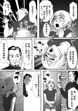 Page 18 of 【Bカイマン】こんなふうにマゾにされていくのね。ニューハーフ娼婦露出調教旅行（有条色狼汉化）