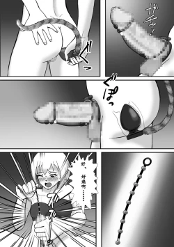 Page 20 of 【Bカイマン】こんなふうにマゾにされていくのね。ニューハーフ娼婦露出調教旅行（有条色狼汉化）