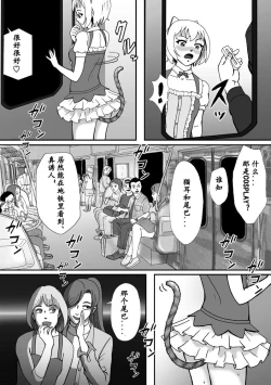 Page 25 of 【Bカイマン】こんなふうにマゾにされていくのね。ニューハーフ娼婦露出調教旅行（有条色狼汉化）