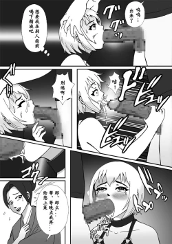 Page 44 of 【Bカイマン】こんなふうにマゾにされていくのね。ニューハーフ娼婦露出調教旅行（有条色狼汉化）