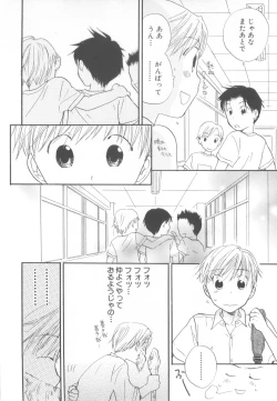 Page 114 of Shota Tama Vol. 3