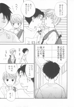 Page 117 of Shota Tama Vol. 3