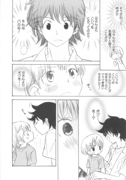 Page 12 of Shota Tama Vol. 3