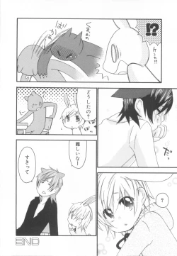 Page 144 of Shota Tama Vol. 3