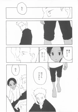 Page 151 of Shota Tama Vol. 3