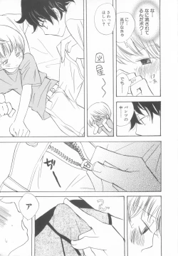 Page 15 of Shota Tama Vol. 3