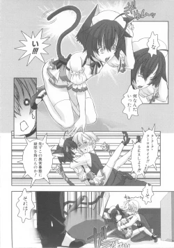 Page 168 of Shota Tama Vol. 3