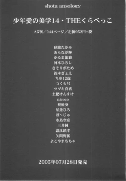 Page 179 of Shota Tama Vol. 3