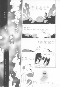 Page 181 of Shota Tama Vol. 3