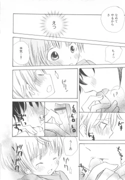 Page 18 of Shota Tama Vol. 3