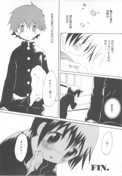 Page 196 of Shota Tama Vol. 3