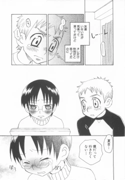 Page 213 of Shota Tama Vol. 3