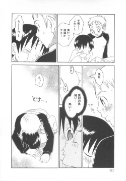 Page 214 of Shota Tama Vol. 3