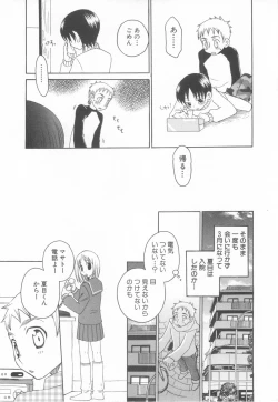 Page 219 of Shota Tama Vol. 3