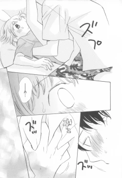 Page 21 of Shota Tama Vol. 3