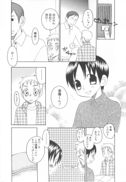 Page 220 of Shota Tama Vol. 3