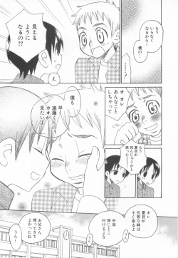Page 221 of Shota Tama Vol. 3