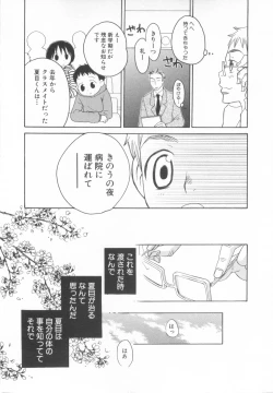 Page 222 of Shota Tama Vol. 3