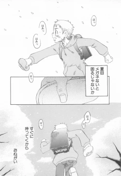 Page 223 of Shota Tama Vol. 3