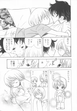 Page 23 of Shota Tama Vol. 3