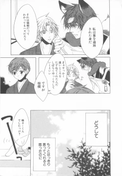 Page 35 of Shota Tama Vol. 3