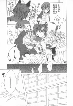 Page 41 of Shota Tama Vol. 3