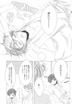 Page 42 of Shota Tama Vol. 3