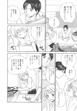 Page 82 of Shota Tama Vol. 3