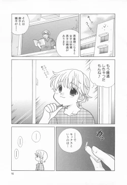 Page 95 of Shota Tama Vol. 3
