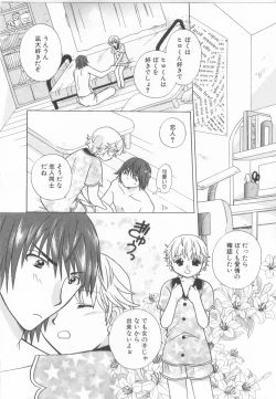 Page 96 of Shota Tama Vol. 3