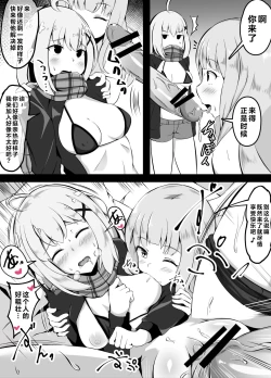 Page 17 of Sex o Shitara Derarenaku Naru Heya | SEX后就不能出去的房间