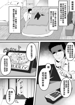 Page 6 of Sex o Shitara Derarenaku Naru Heya | SEX后就不能出去的房间