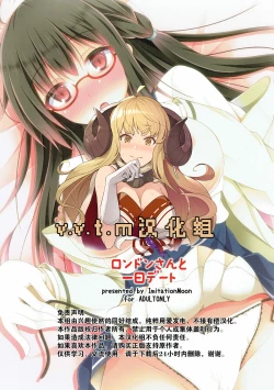 Page 1 of London-san to Ichinichi Date