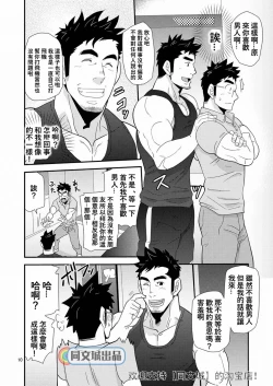 Page 10 of Kono Oya ni Shite Kono Ko Ari