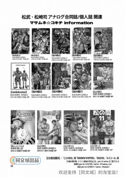 Page 22 of Kono Oya ni Shite Kono Ko Ari