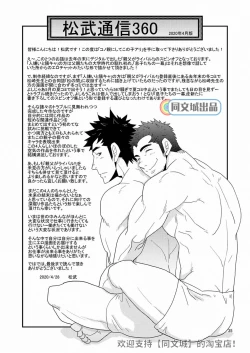 Page 35 of Kono Oya ni Shite Kono Ko Ari