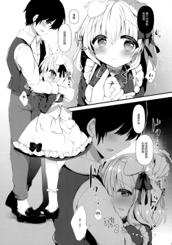 Page 7 of Inumimimusume Choukyou Monogatari 2