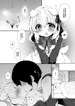 Page 8 of Inumimimusume Choukyou Monogatari 2