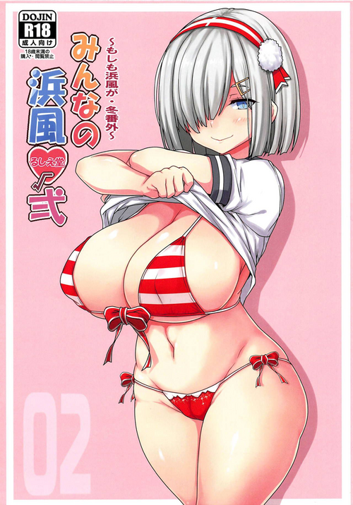 Download Minna no Hamakaze Ni | Everyone's Hamakaze 2