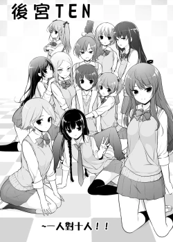 Page 4 of Harem ten ~ Hitori de 10-nin Oaite!!