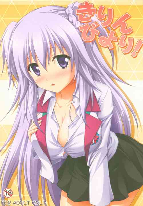 Download Kirin Biyori!