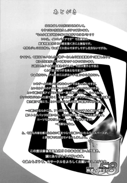 Page 24 of Mudoon Curry The GOLDEN